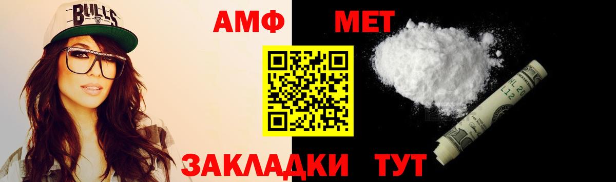 АМФ Premium  Amphetamine  Amphetamine  Абинск  Вход с VPN 