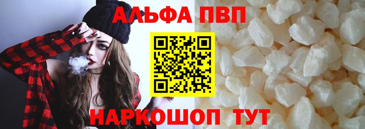 A PVP VHQ Абинск