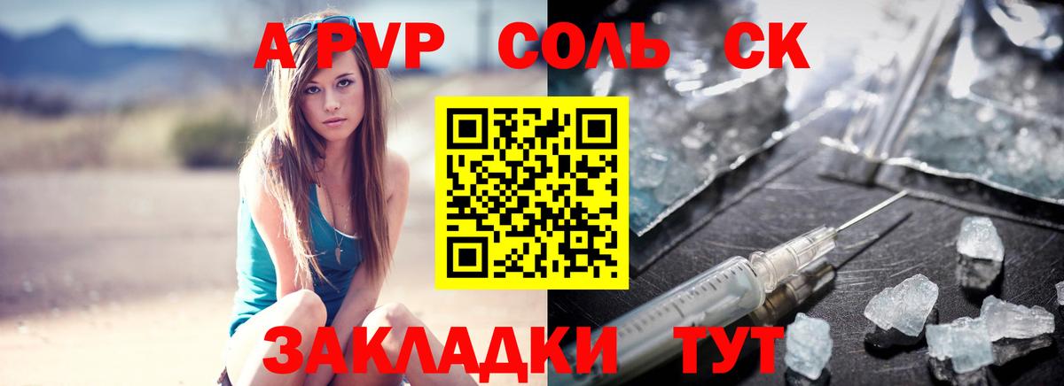 APVP крисы CK  Вход с VPN  Абинск 