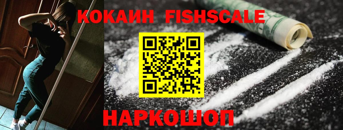 Cocaine 98%  Вход с VPN  Cocaine Колумбийский  цена   Абинск 