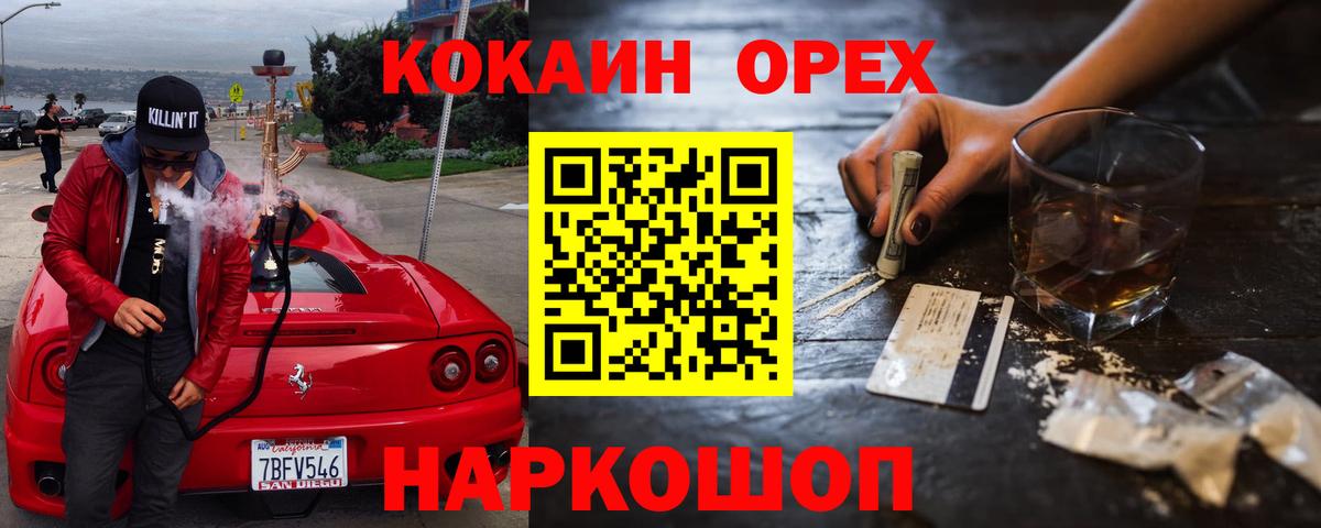 Кокаин Колумбийский Абинск