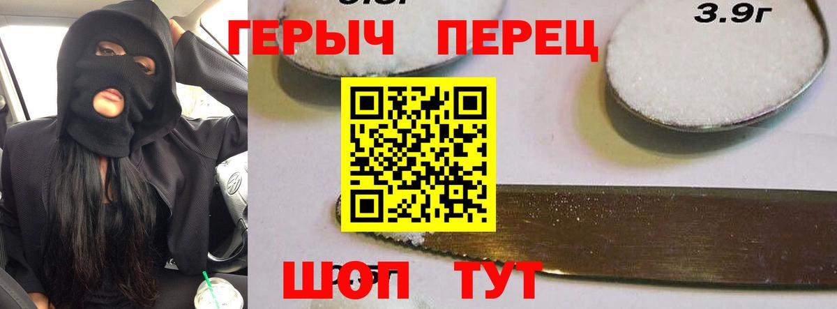 Героин герыч  Вход с VPN  Абинск 