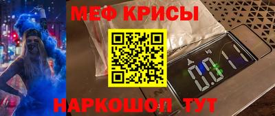 меф Азнакаево