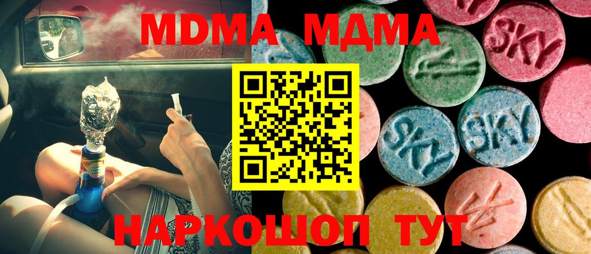 МДМА молли Абинск