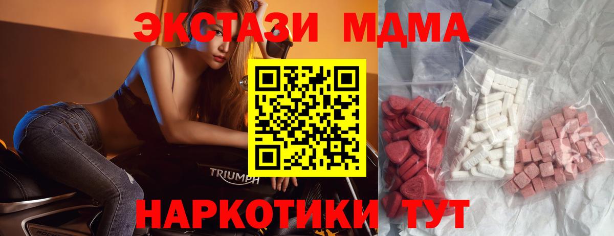 МДМА  Вход с VPN  Абинск  MDMA crystal 