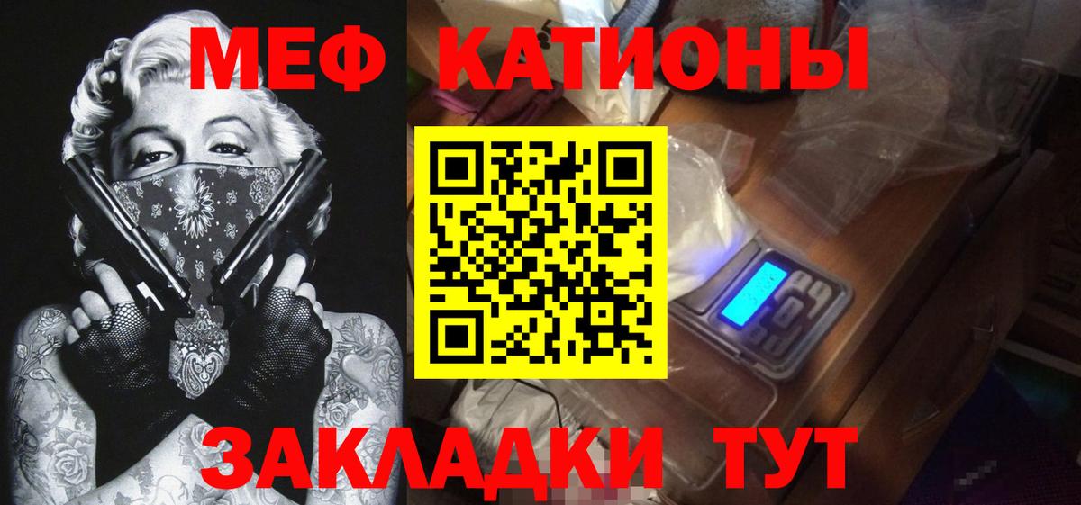 Мефедрон  МЯУ-МЯУ VHQ  МЕФ 4 MMC  Меф  Абинск  Вход с VPN 