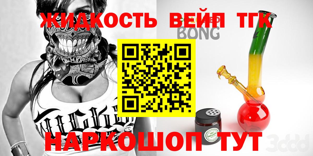 Дистиллят ТГК концентрат  Вход с VPN  Абинск 