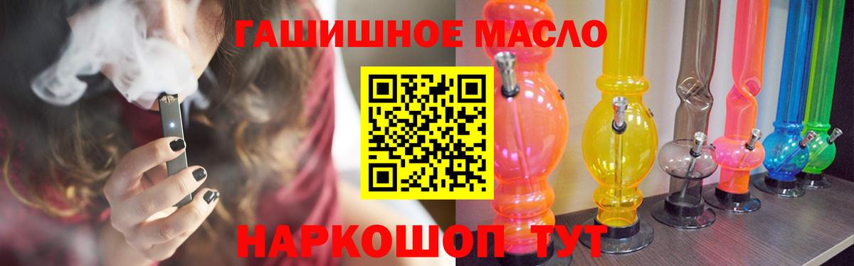 ТГК вейп с тгк Абинск