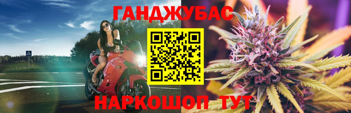 Канабис White Widow Абинск
